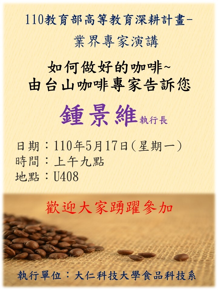 如何做好的咖啡~  由台山咖啡專家告訴您